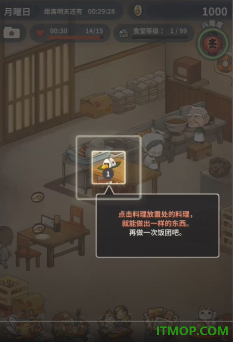 怀念的食堂故事游戏