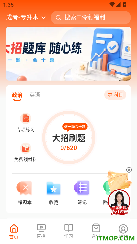 易过手机版