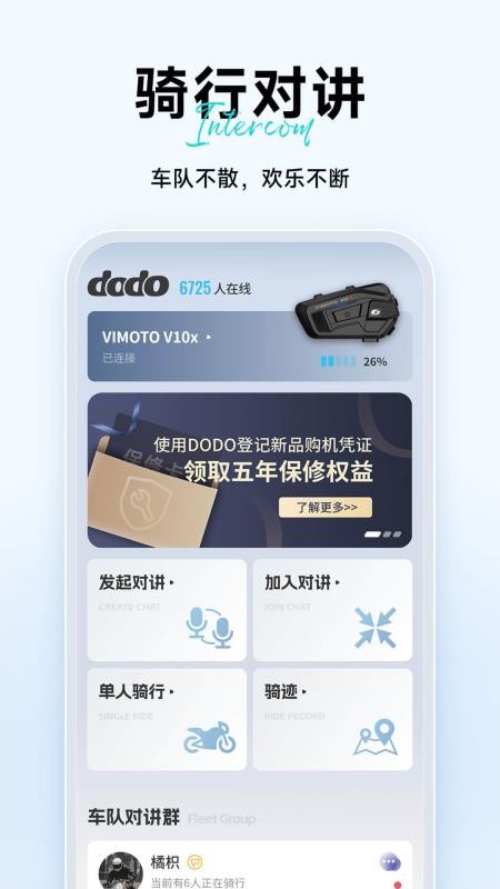 维迈通多多最新版(2)