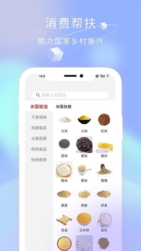 慧农帮官方版v3.0.7 1
