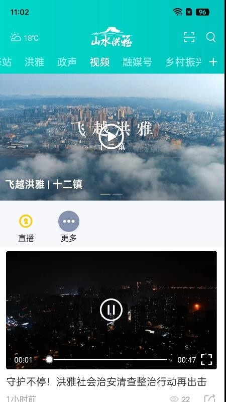 康养洪雅客户端v6.0.1 4