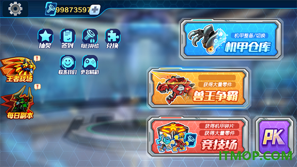 机甲斗兽场游戏