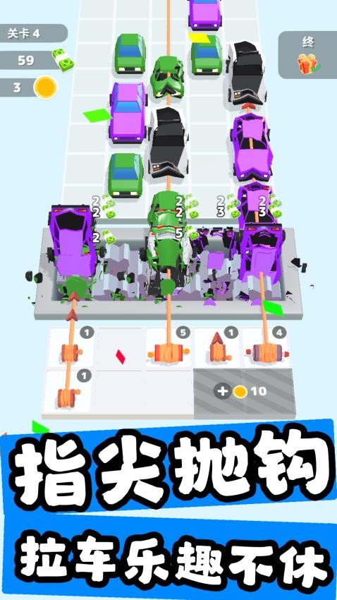 汽车毁灭者游戏v1.1.3 3
