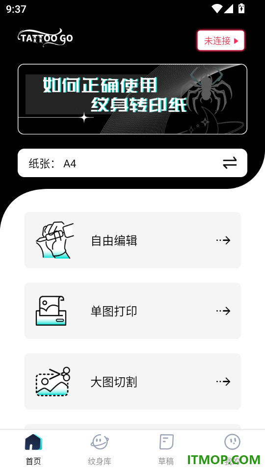 Tattoo Go手机版
