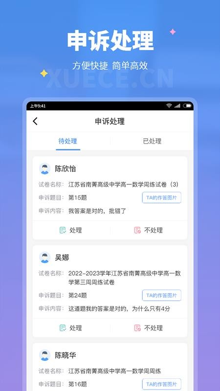 学测网教师版(1)