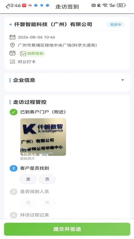 过程相机手机版v1.0.23(3)
