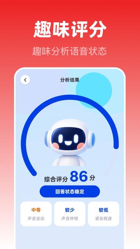 测谎监测大师最新版v1.0.0(2)
