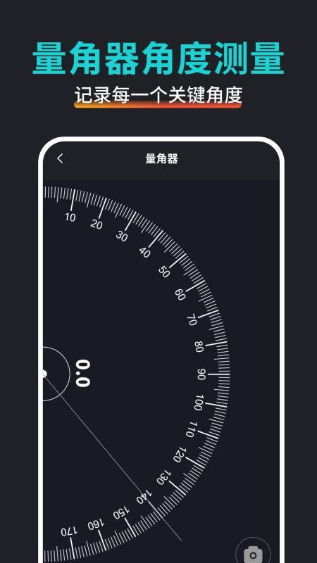 万能尺子测量专家最新版v1.0.12(3)