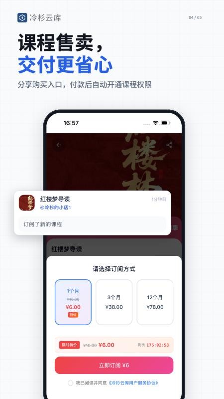 冷杉云库免费版v4.8.0 2