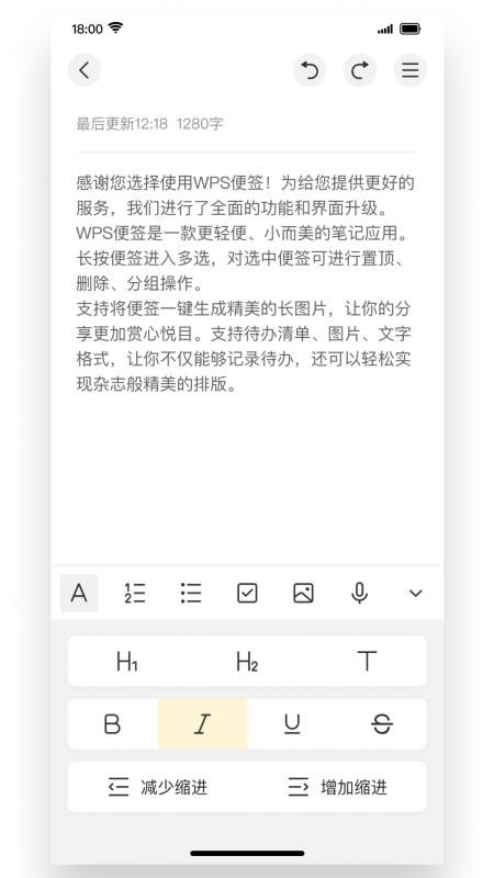 wps便签app(wps note)v2.1.1 5