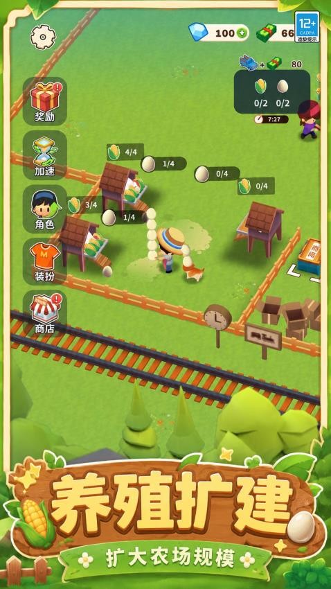 梦幻农庄游戏v1.0.1(4)