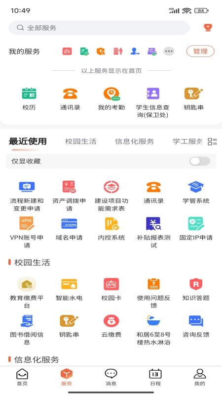i厦技最新版v1.5.5.3(3)
