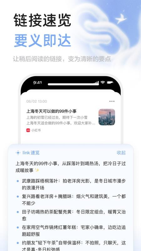 MindBack官网版v1.2.9(2)
