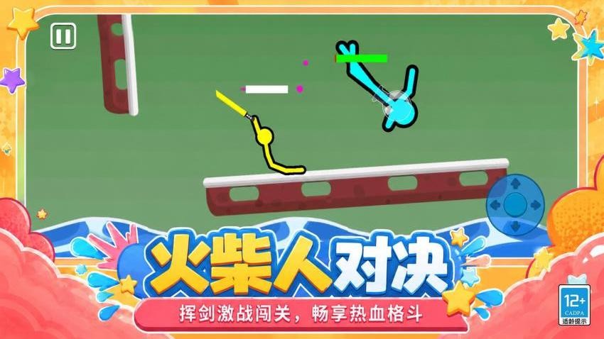 火柴人变身决战游戏v1.0.1 2