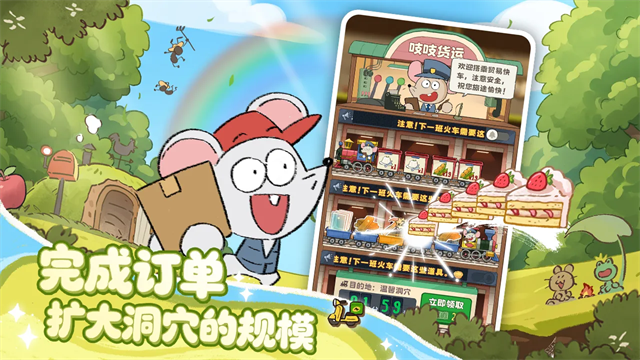 拜托了兔子游戏v1.5.3(4)