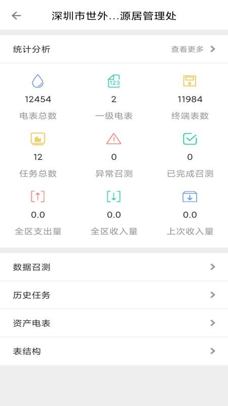 物邻官方版v1.03.45 3