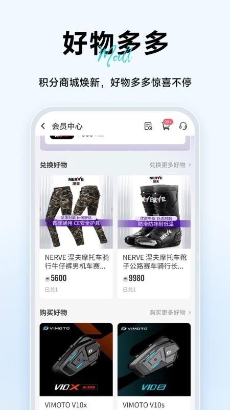 维迈通多多最新版(1)