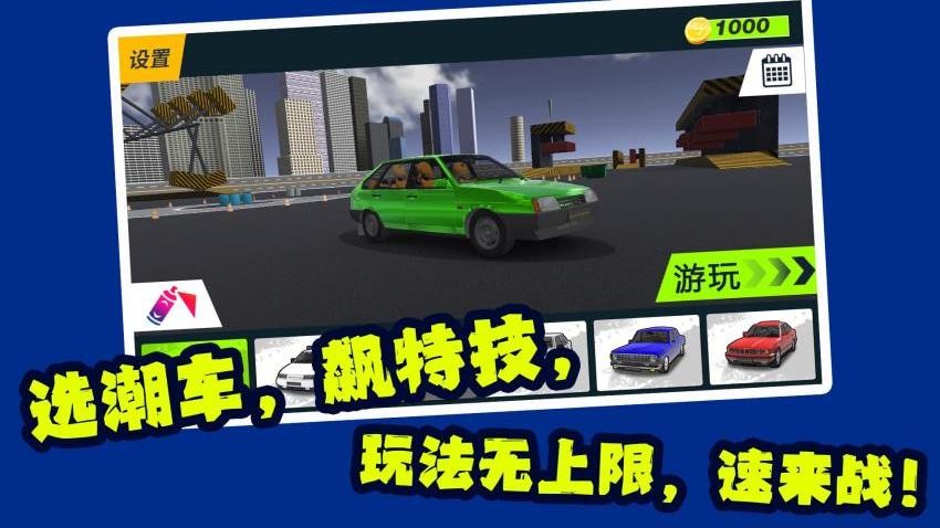 赛车天才老司机游戏v1.1.2(2)