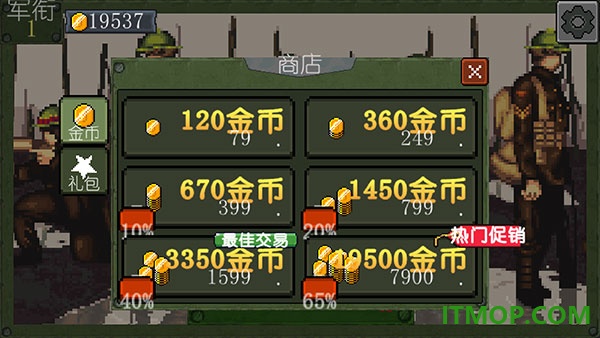 战争部队1917游戏