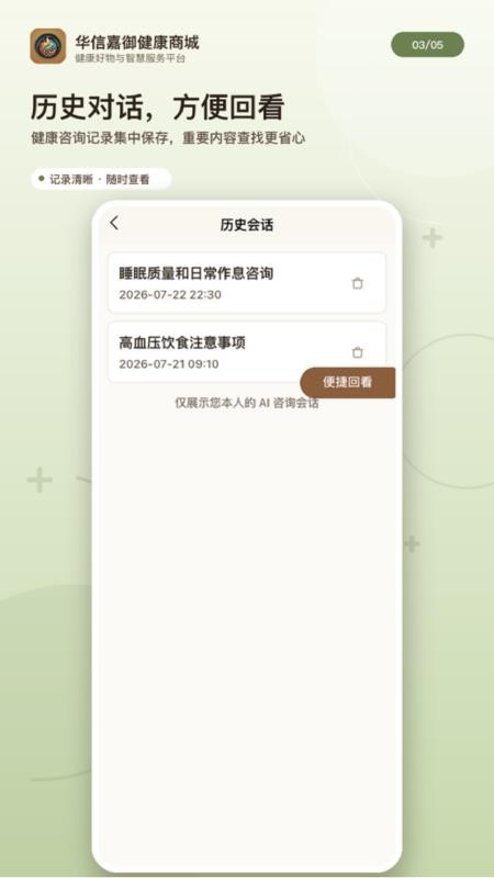 华信嘉御健康商城最新版v1.0.3(3)