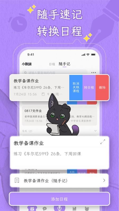 小默咪最新版v1.1.4(1)