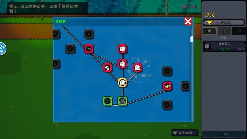 捡垃圾开盲盒游戏v1.0 5