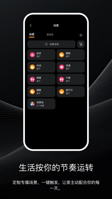 BelaHome免费版v4.02.1004(2)