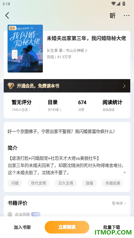 杏梅官网版