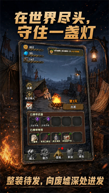 末日生存法则游戏v1.0.33(1)