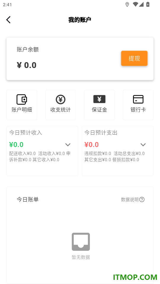 树小柒骑手版官网版