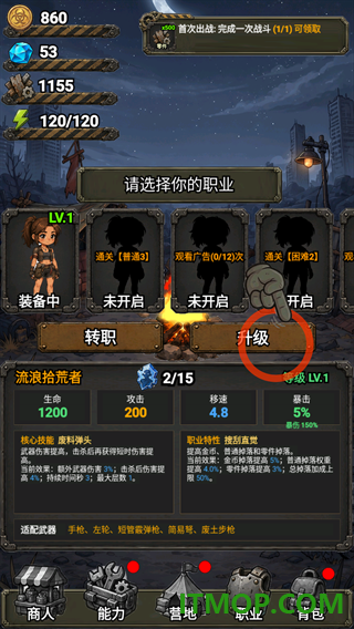 末日生存法则游戏