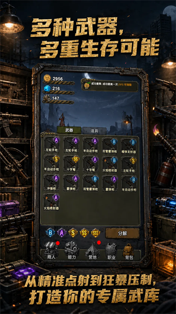 末日生存法则游戏v1.0.33(2)