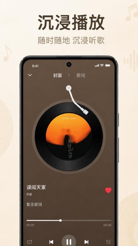 老歌免费听音乐最新版最新版v1.0.1.1001 2