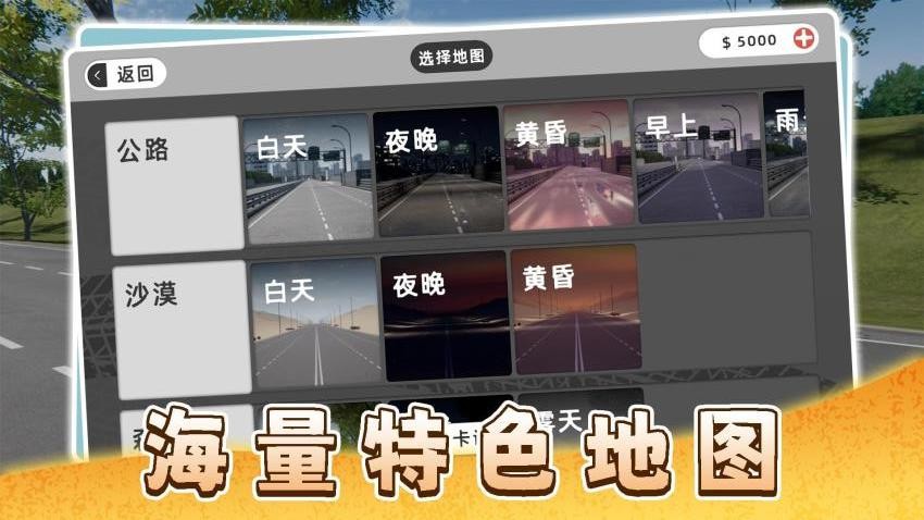 出租车模拟驾驶游戏v2.0.4(4)