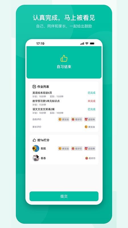 成长相伴最新版v1.1(3)