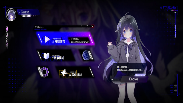 星界stardary游戏v1.0 4