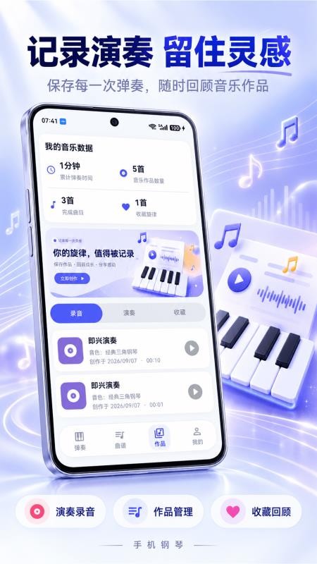 钢琴模拟器KeyMaster官方版(1)