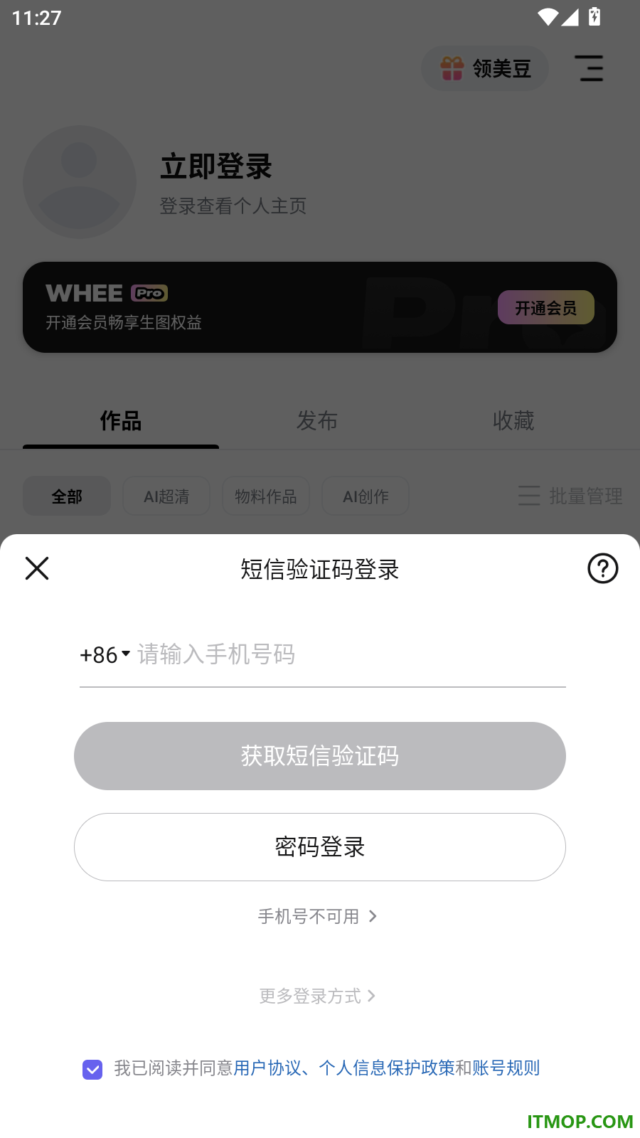 WHEE最新版
