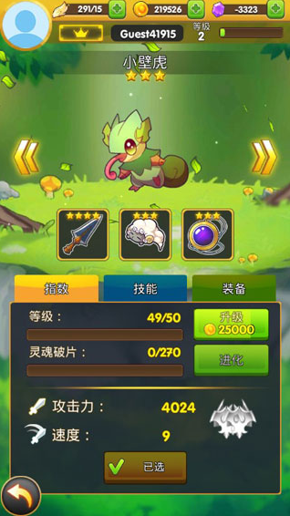 天空之冠(sky champ)v9.11.03(5)