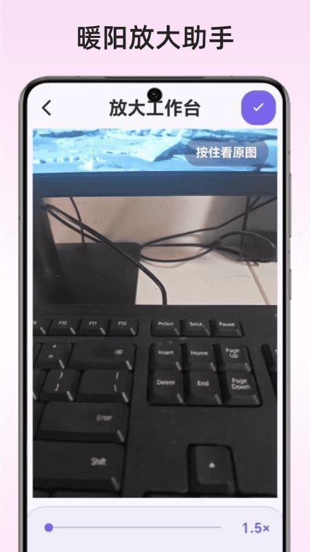 暖阳放大助手官方版v1.0 4