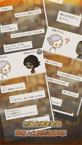 怀念的食堂故事游戏v1.1.3 1