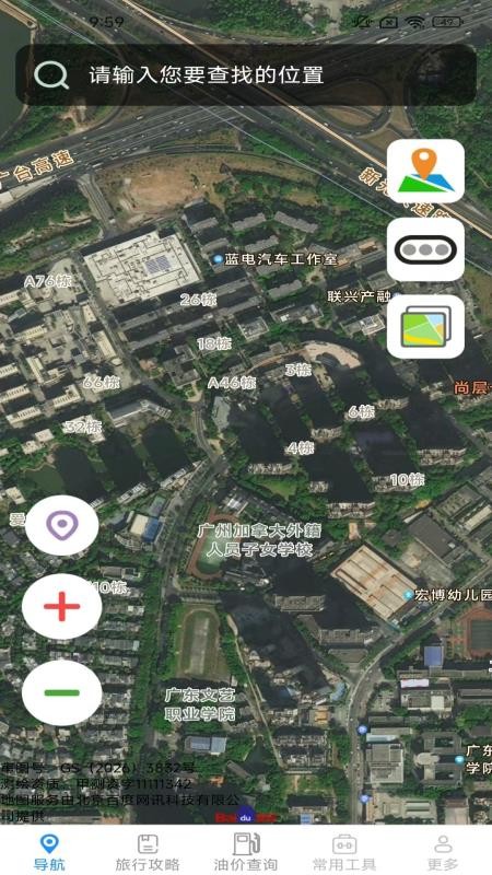 安行高能卫星导航官网版(1)