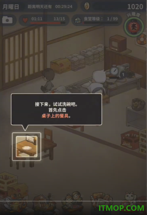 怀念的食堂故事游戏