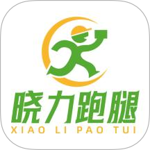 晓力跑腿配送端免费版 v1.0.1