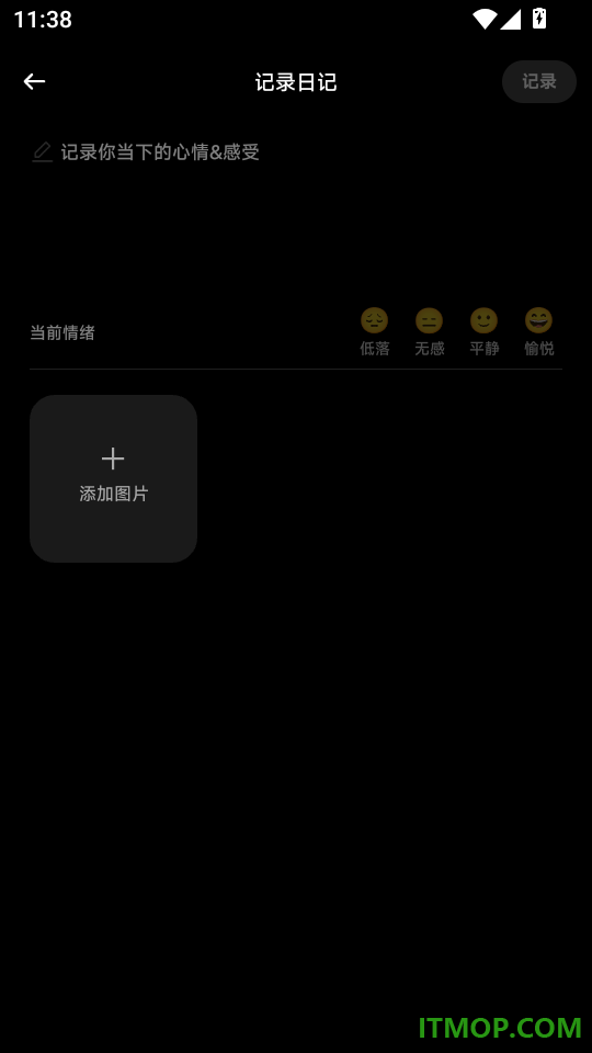 止念官方版
