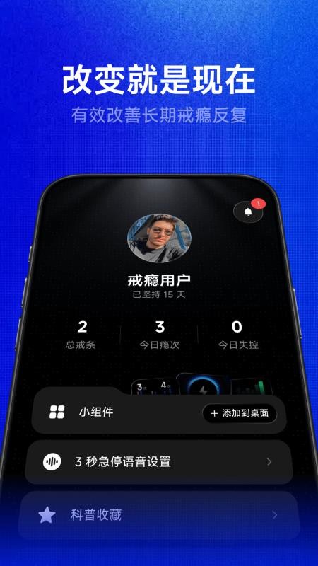 止念官方版v1.0.0 1