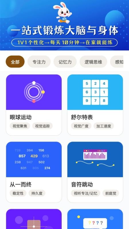 脑羽官方版v1.0.30 2