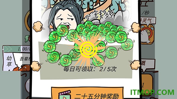 这是神仙啊游戏