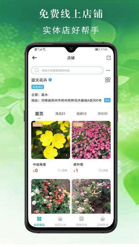 百易多官网版v2.8.6(1)