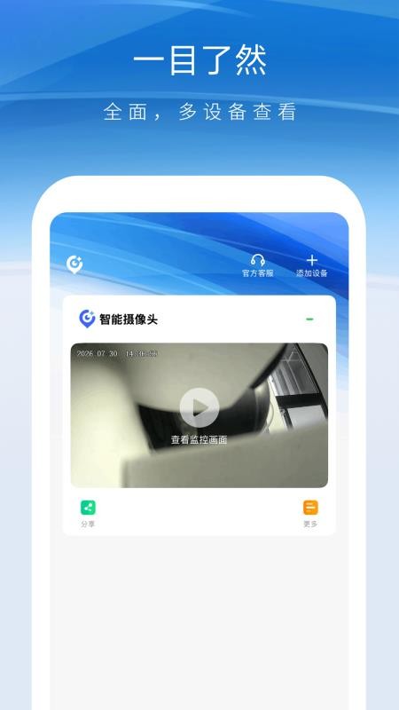 宏景光官网版v2.2.1 4